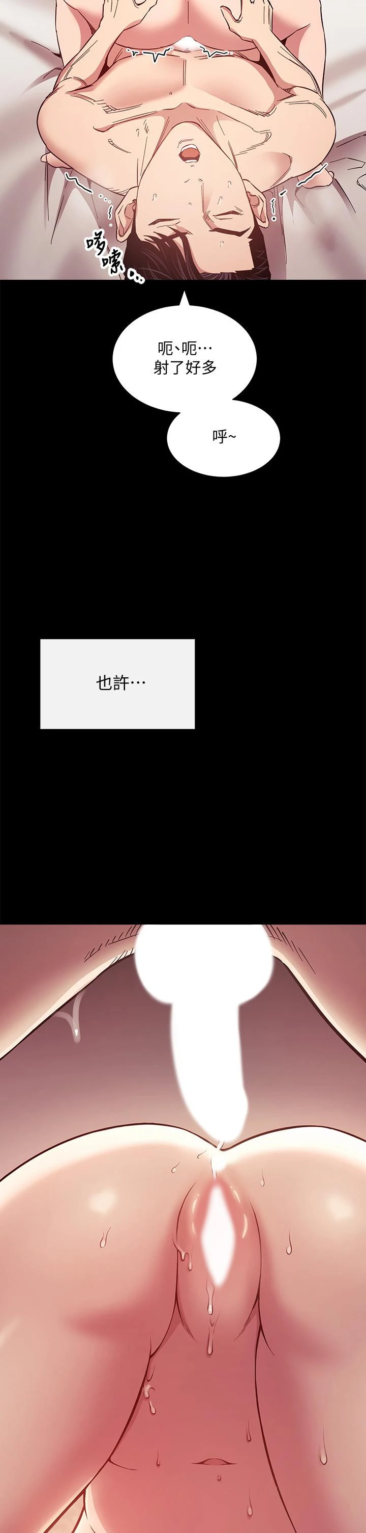 朋友的妈妈 第51话-被凌辱的若佳 第37页
