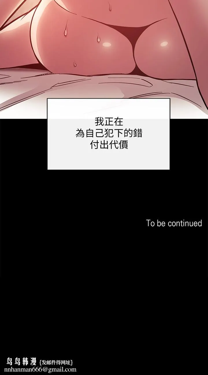 朋友的妈妈 第51话-被凌辱的若佳 第38页