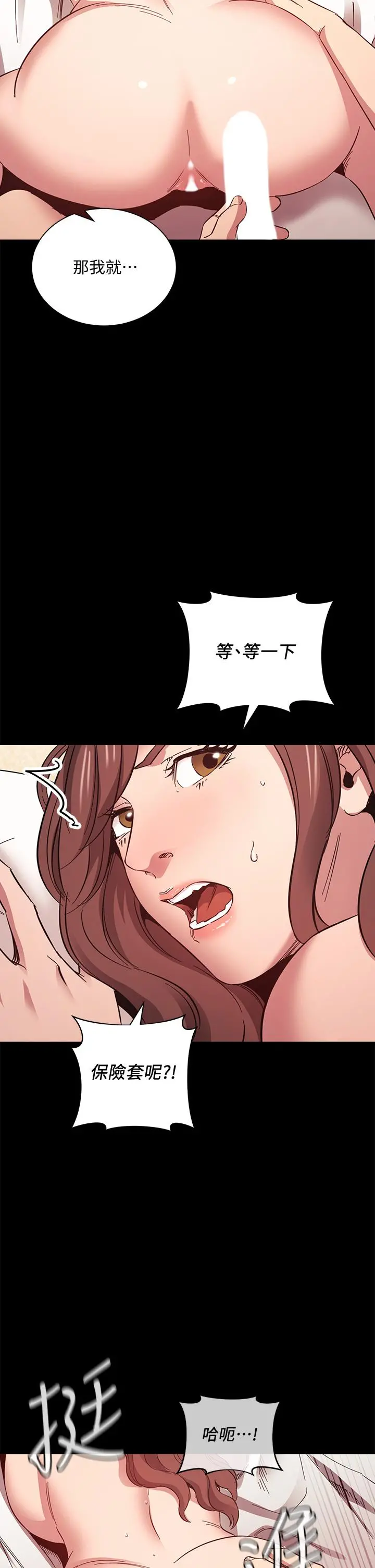 朋友的妈妈 第51话-被凌辱的若佳 第26页