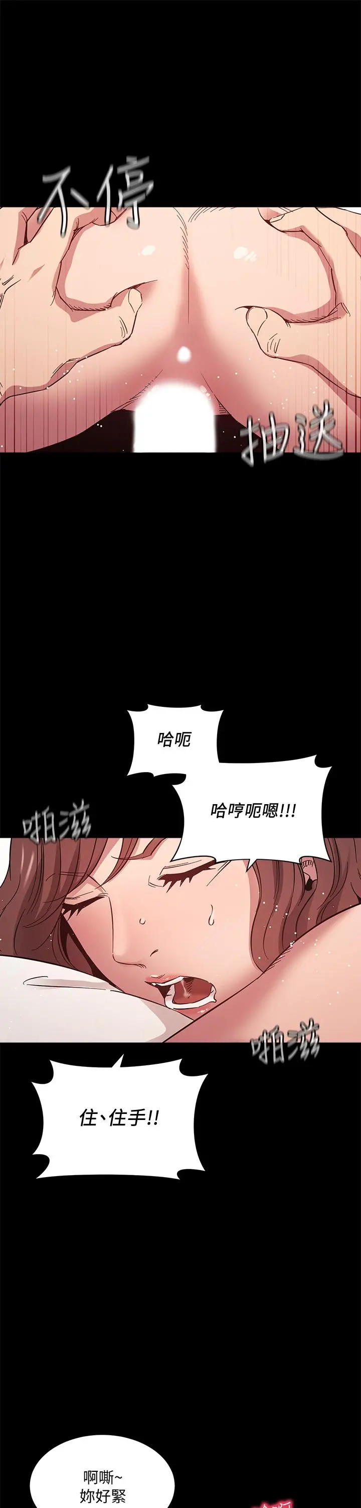 朋友的妈妈 第51话-被凌辱的若佳 第28页