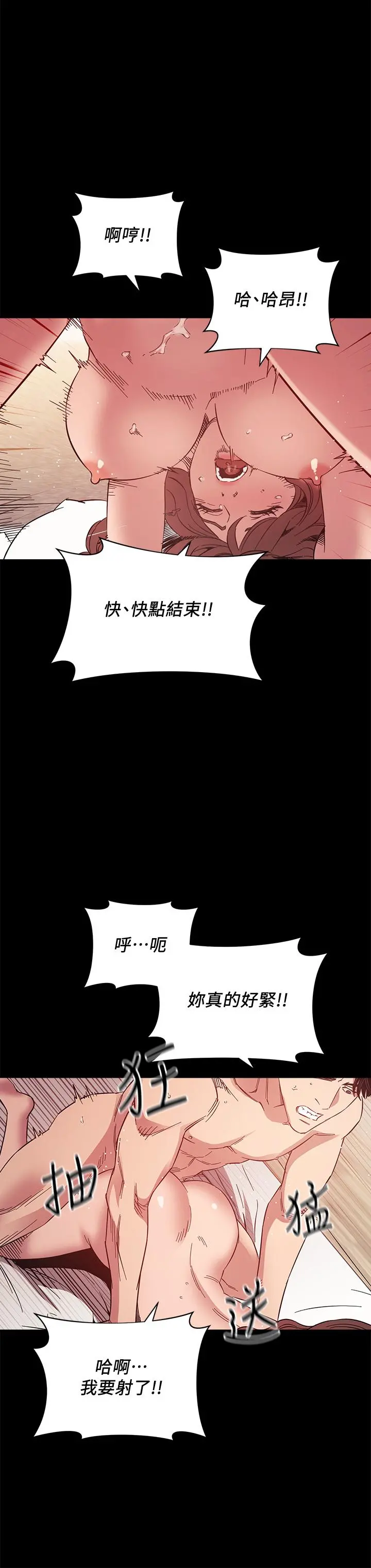 朋友的妈妈 第51话-被凌辱的若佳 第35页