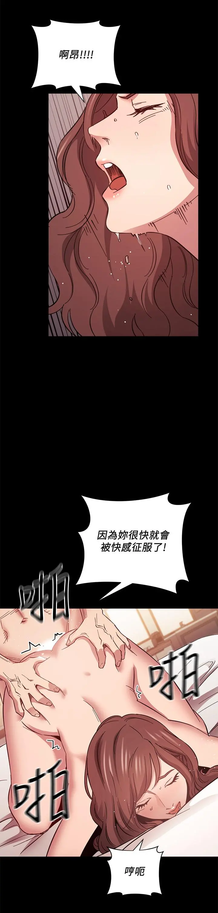 朋友的妈妈 第51话-被凌辱的若佳 第34页