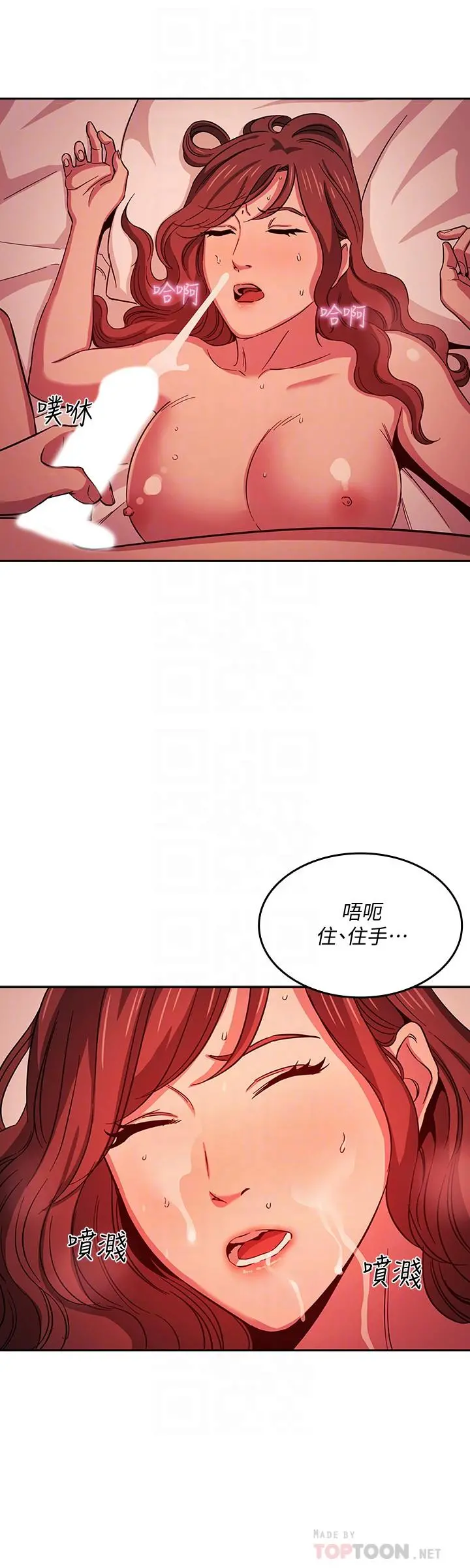 朋友的妈妈 第20话-内射后继续 第16页