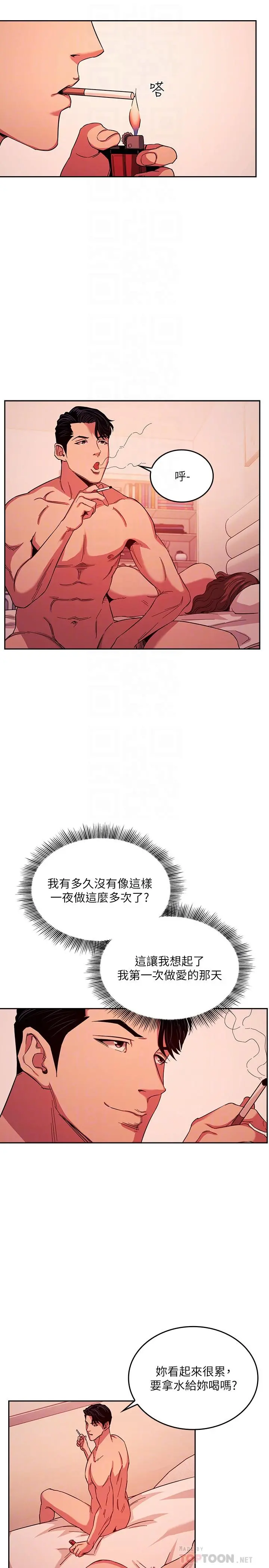 朋友的妈妈 第20话-内射后继续 第18页