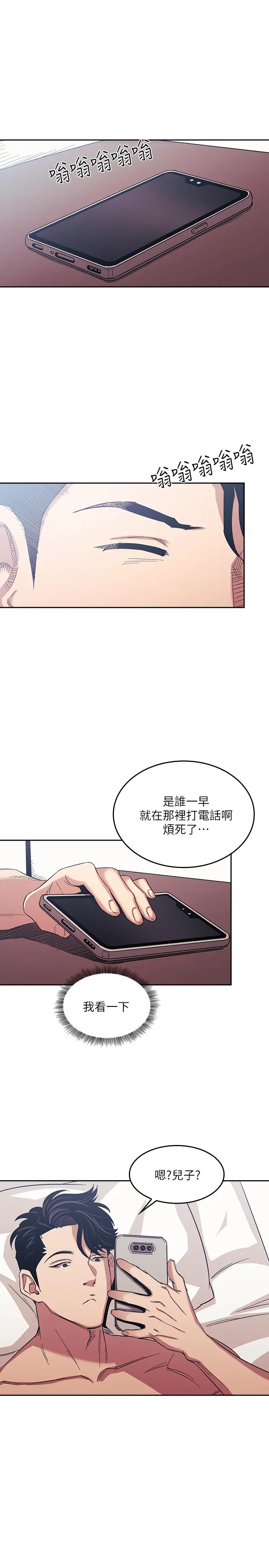 朋友的妈妈 第20话-内射后继续 第23页