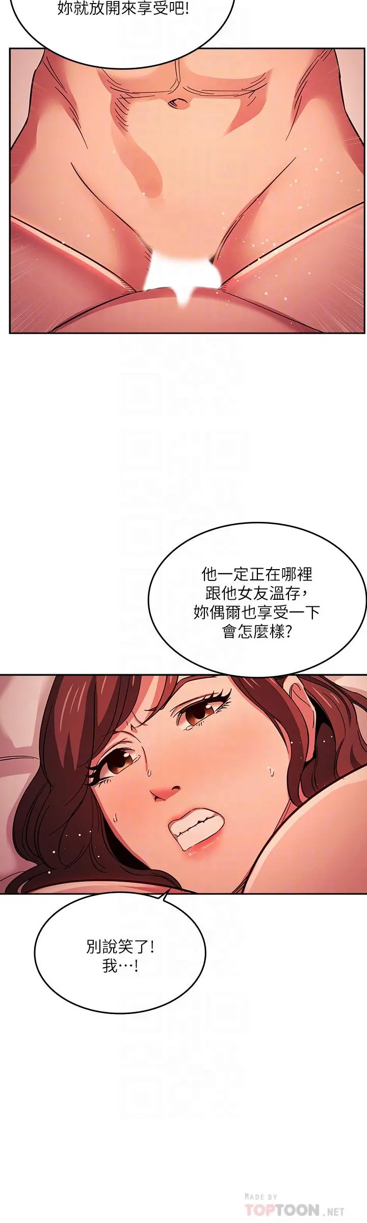 朋友的妈妈 第20话-内射后继续 第8页