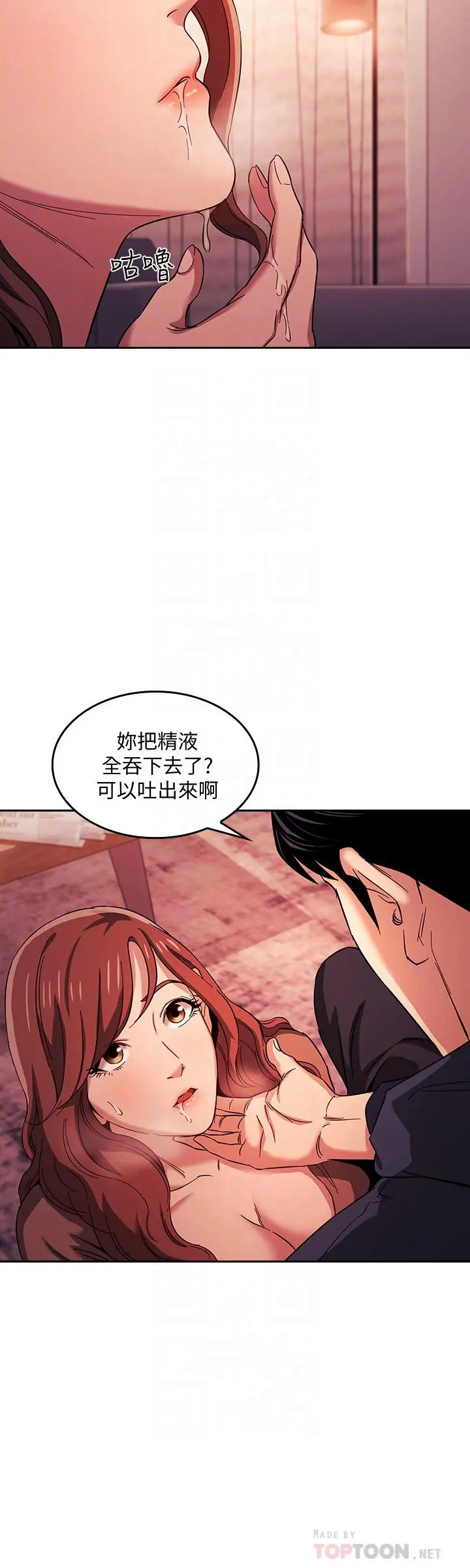 朋友的妈妈 第18话-和儿子朋友两人的小秘密 第4页