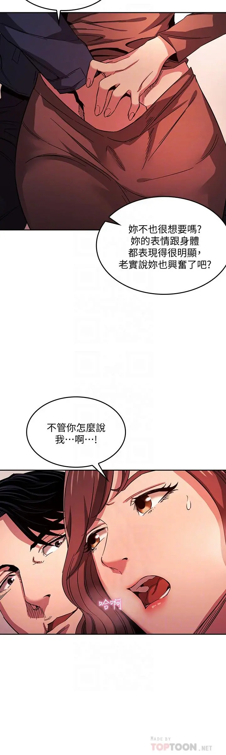 朋友的妈妈 第18话-和儿子朋友两人的小秘密 第8页