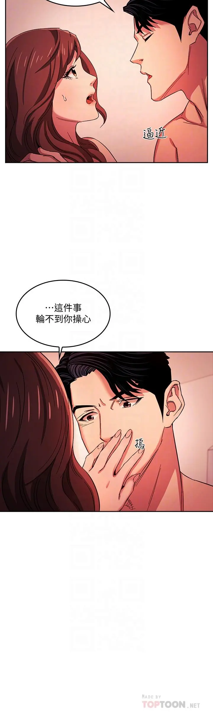 朋友的妈妈 第18话-和儿子朋友两人的小秘密 第12页