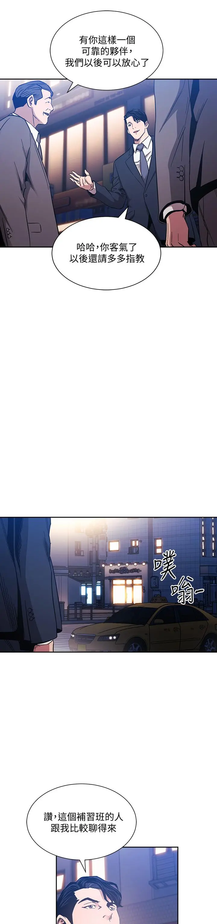 朋友的妈妈 第59话-一滴都别剩，都射给我 第27页