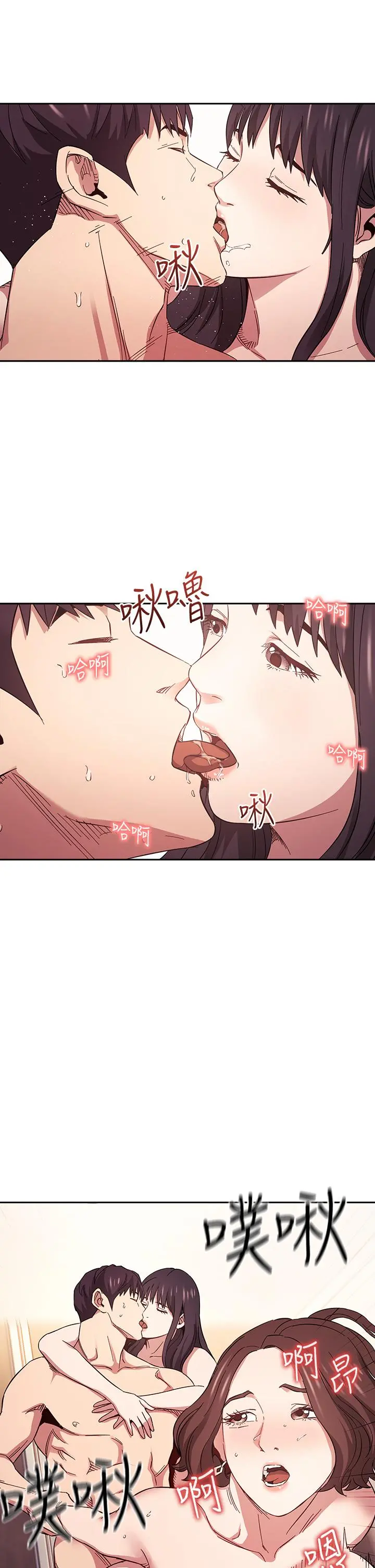 朋友的妈妈 第59话-一滴都别剩，都射给我 第15页