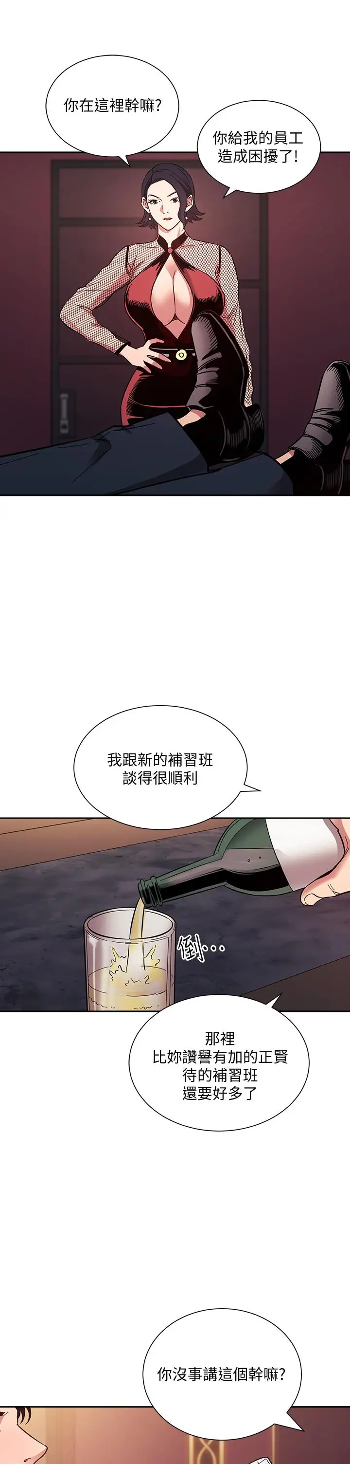 朋友的妈妈 第59话-一滴都别剩，都射给我 第38页