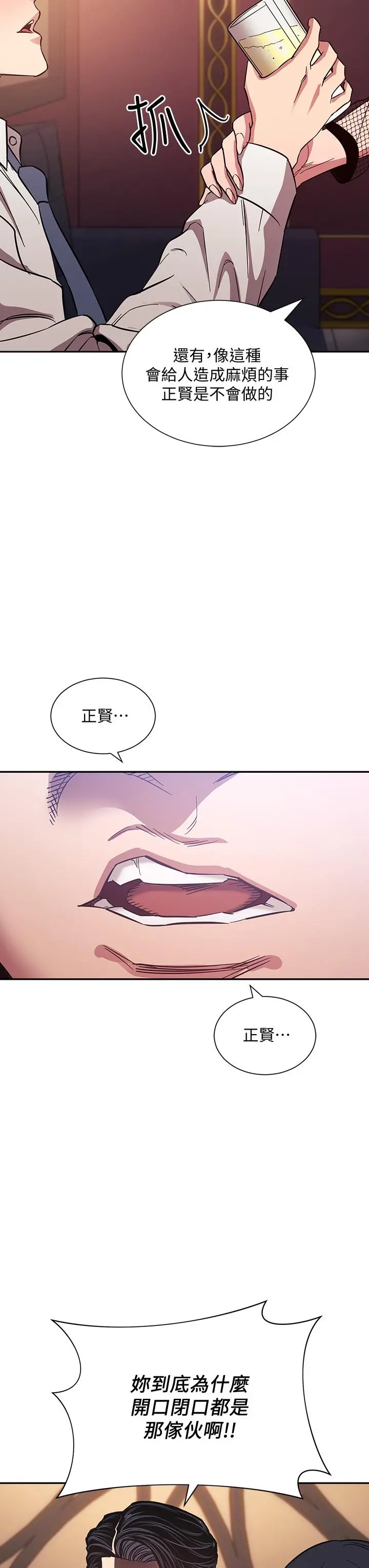 朋友的妈妈 第59话-一滴都别剩，都射给我 第39页