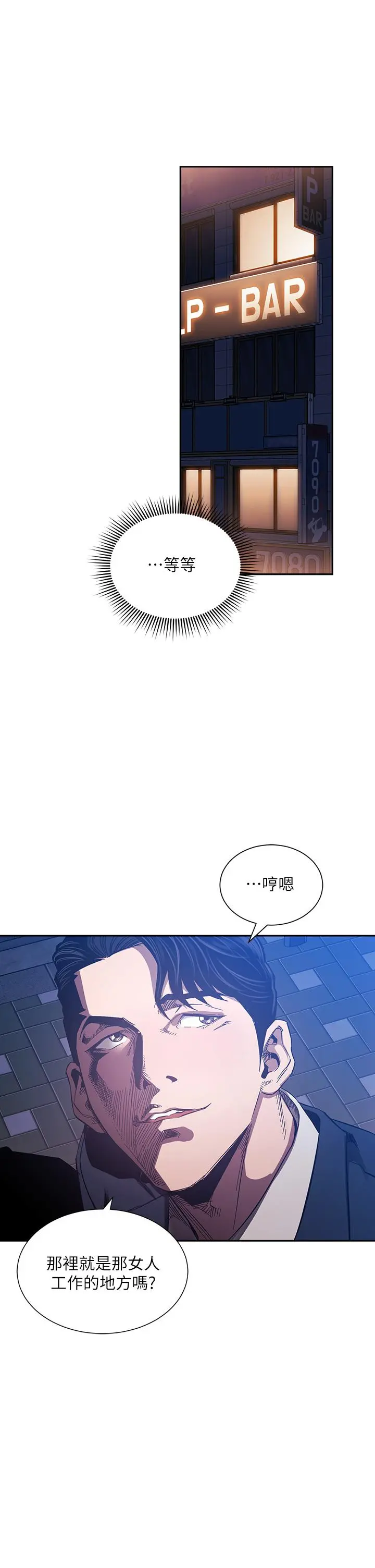 朋友的妈妈 第59话-一滴都别剩，都射给我 第33页
