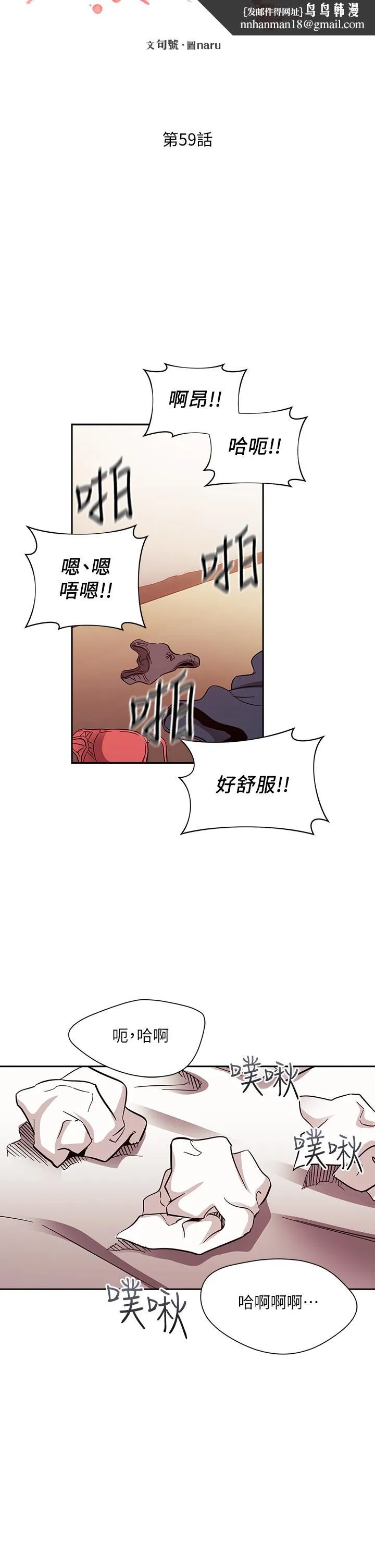 朋友的妈妈 第59话-一滴都别剩，都射给我 第21页