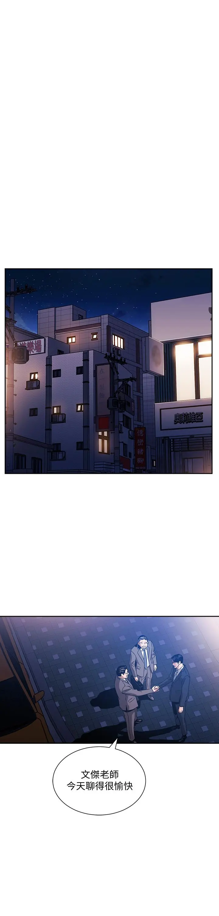 朋友的妈妈 第59话-一滴都别剩，都射给我 第26页