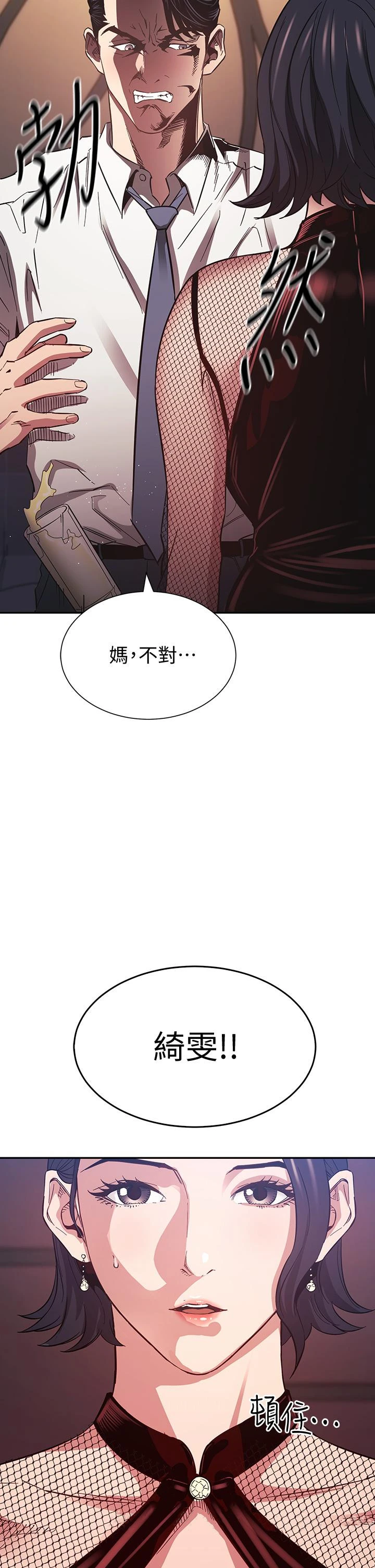 朋友的妈妈 第59话-一滴都别剩，都射给我 第40页