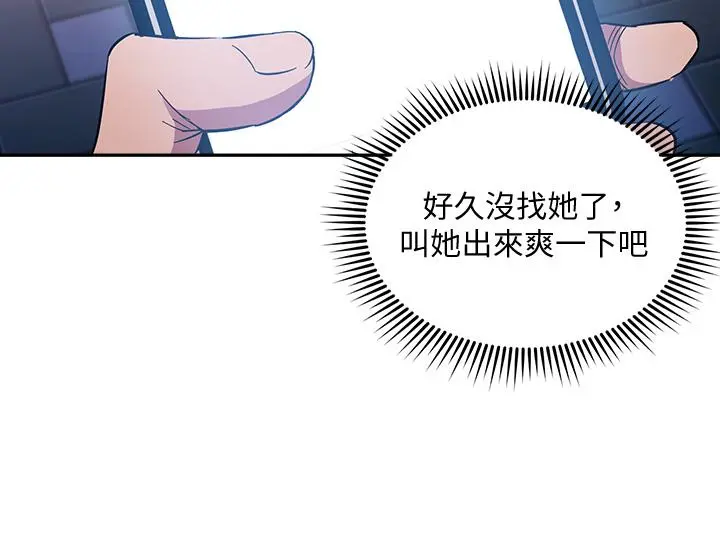 朋友的妈妈 第59话-一滴都别剩，都射给我 第29页