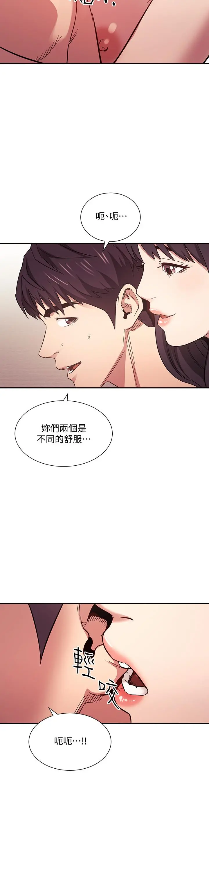 朋友的妈妈 第59话-一滴都别剩，都射给我 第13页