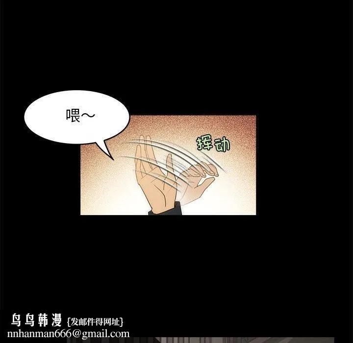 夜之花 第12話 第41页