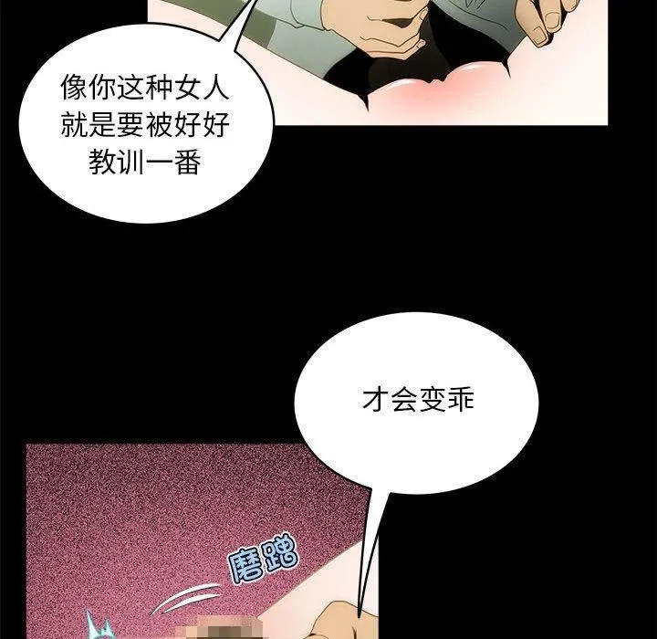 夜之花 第12話 第57页
