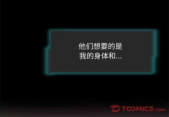 夜之花 第12話 第2页
