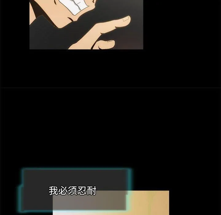 夜之花 第12話 第37页