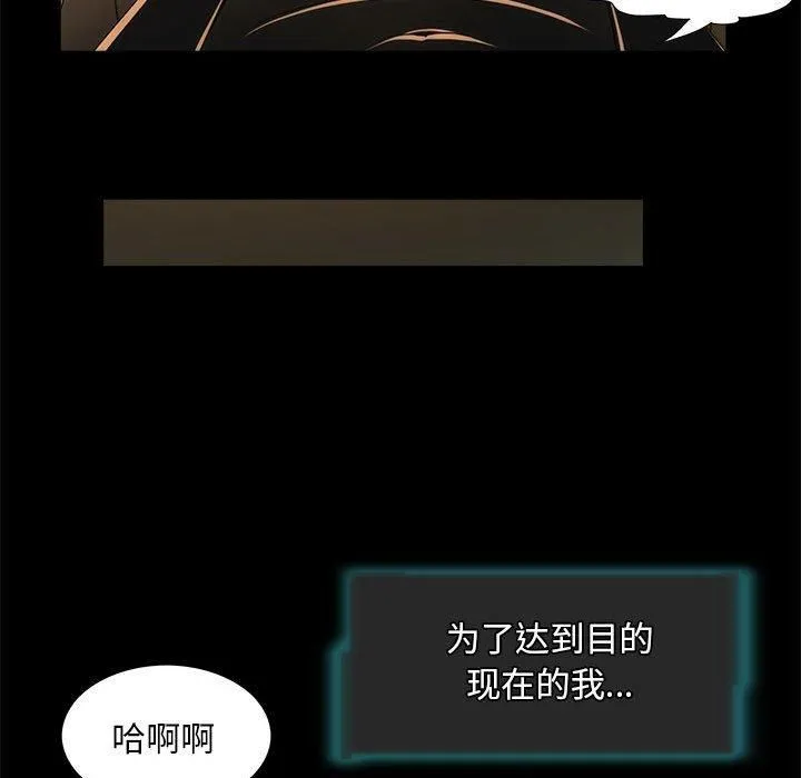 夜之花 第12話 第17页