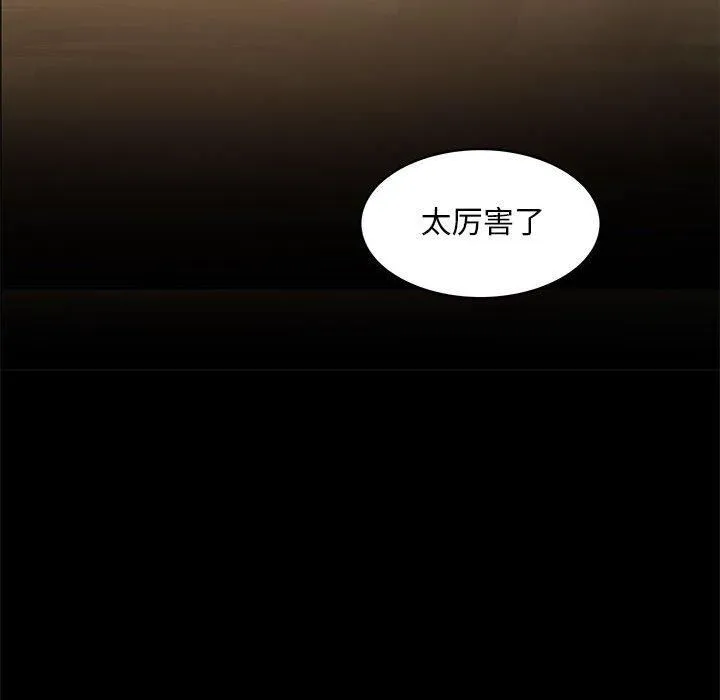 夜之花 第12話 第27页