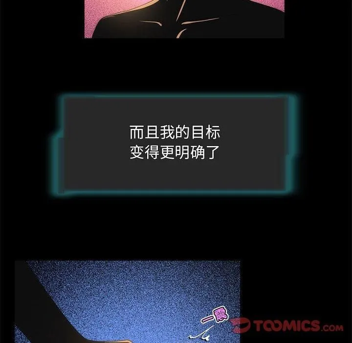 夜之花 第12話 第6页