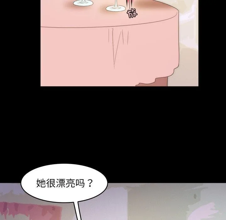 夜之花 第16話 第23页