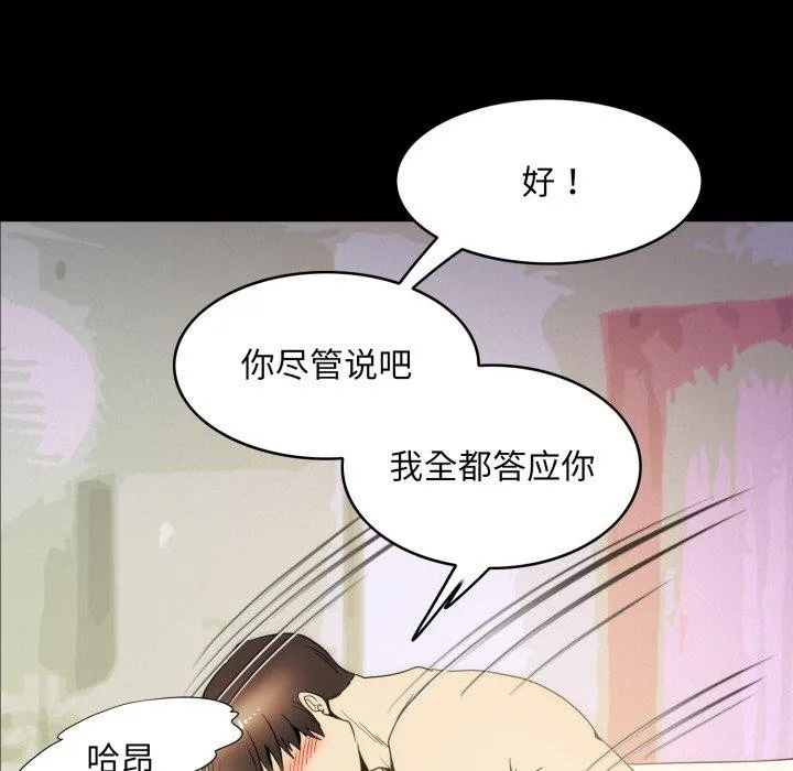 夜之花 第16話 第47页