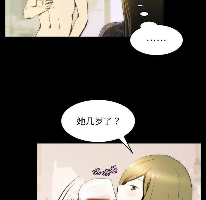 夜之花 第16話 第20页