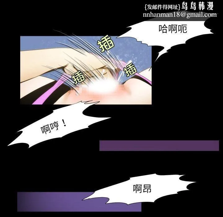 夜之花 第16話 第36页