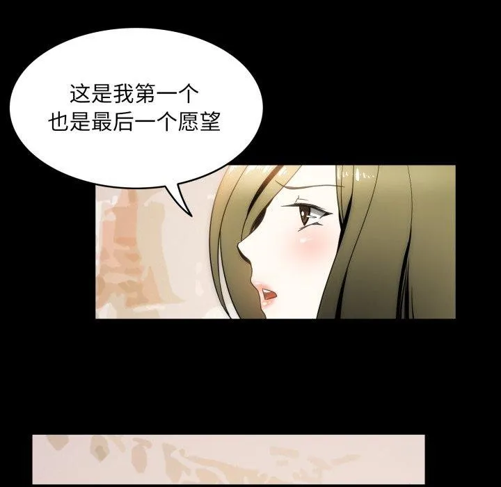 夜之花 第16話 第57页