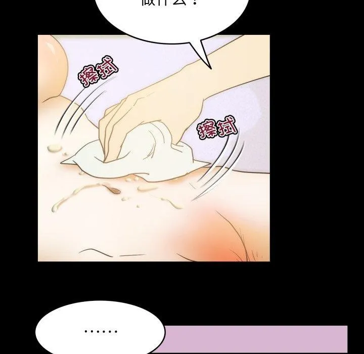 夜之花 第16話 第53页