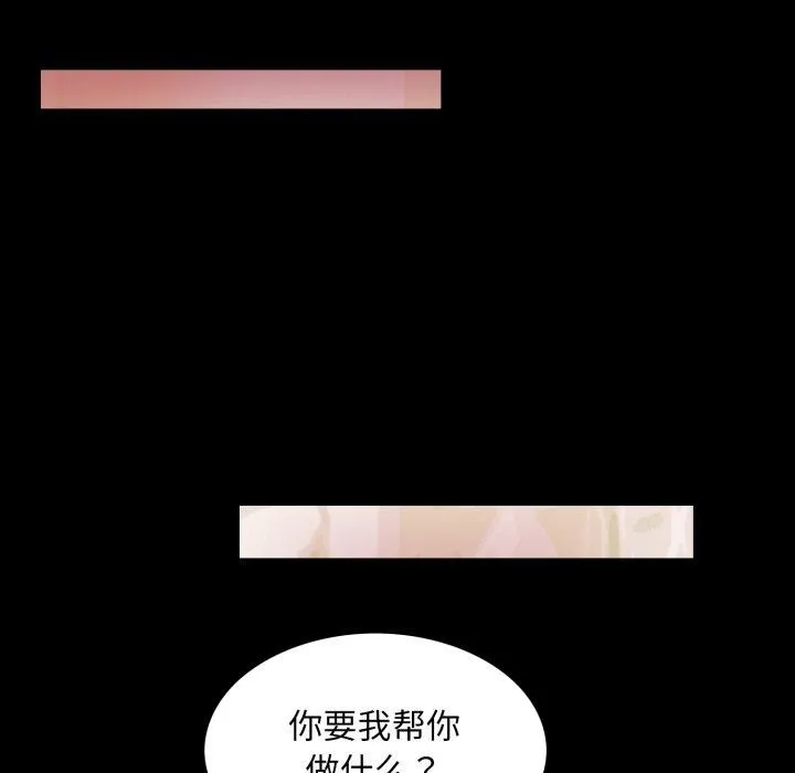 夜之花 第16話 第52页