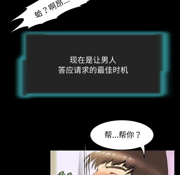 夜之花 第16話 第43页