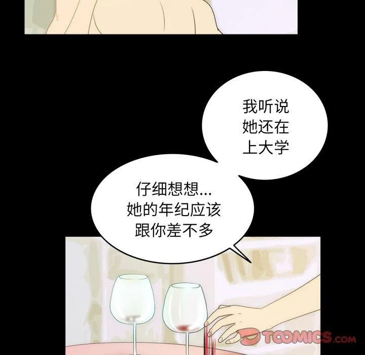 夜之花 第16話 第22页