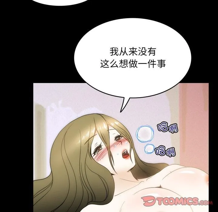 夜之花 第16話 第54页