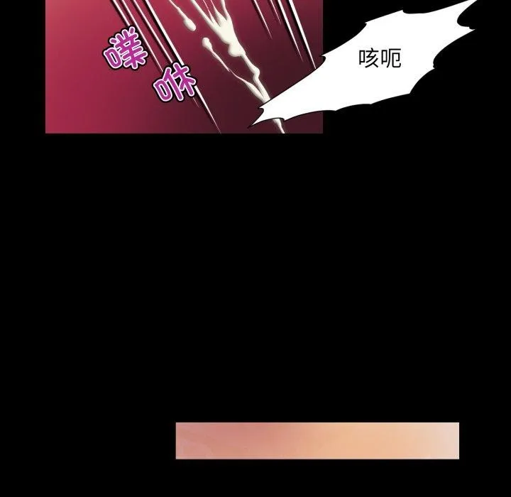 夜之花 第16話 第51页