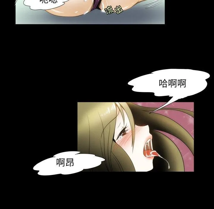 夜之花 第16話 第35页