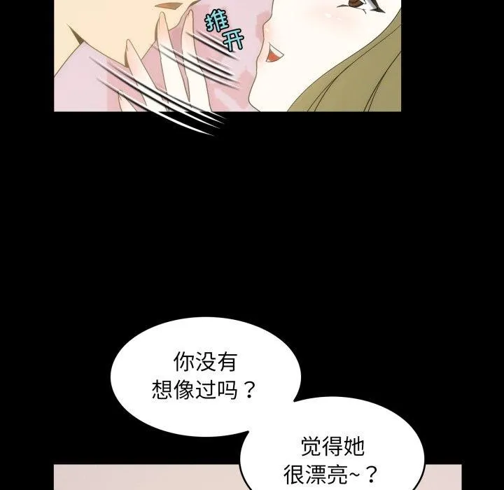 夜之花 第16話 第28页
