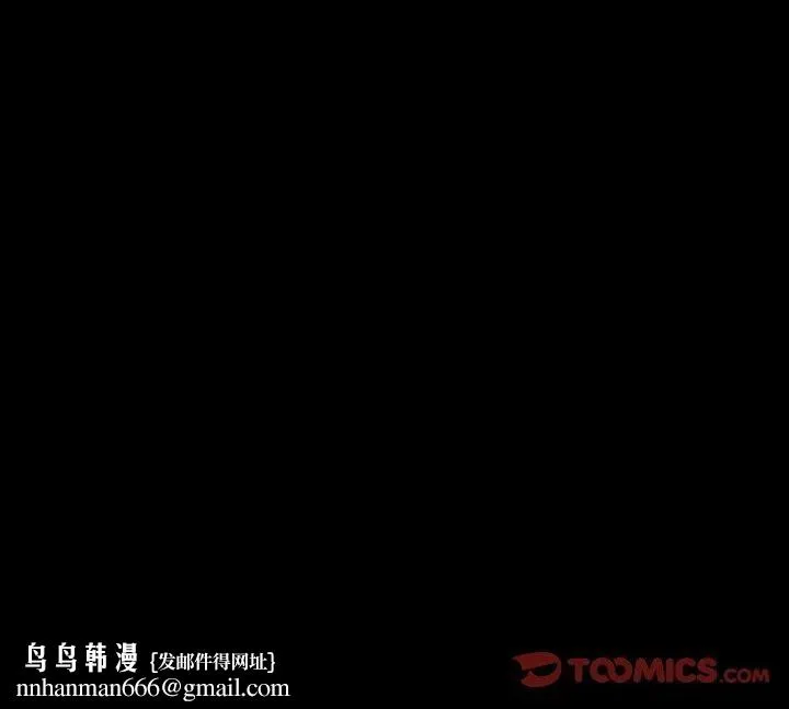 夜之花 第16話 第70页