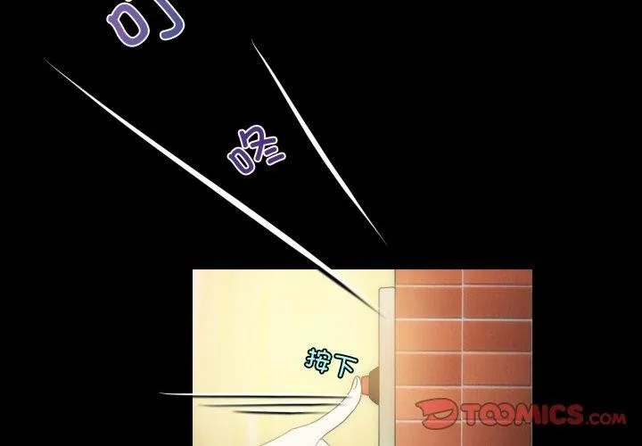 夜之花 第16話 第2页