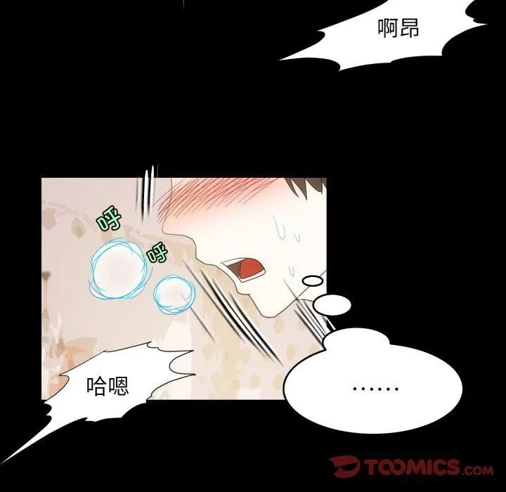 夜之花 第16話 第46页