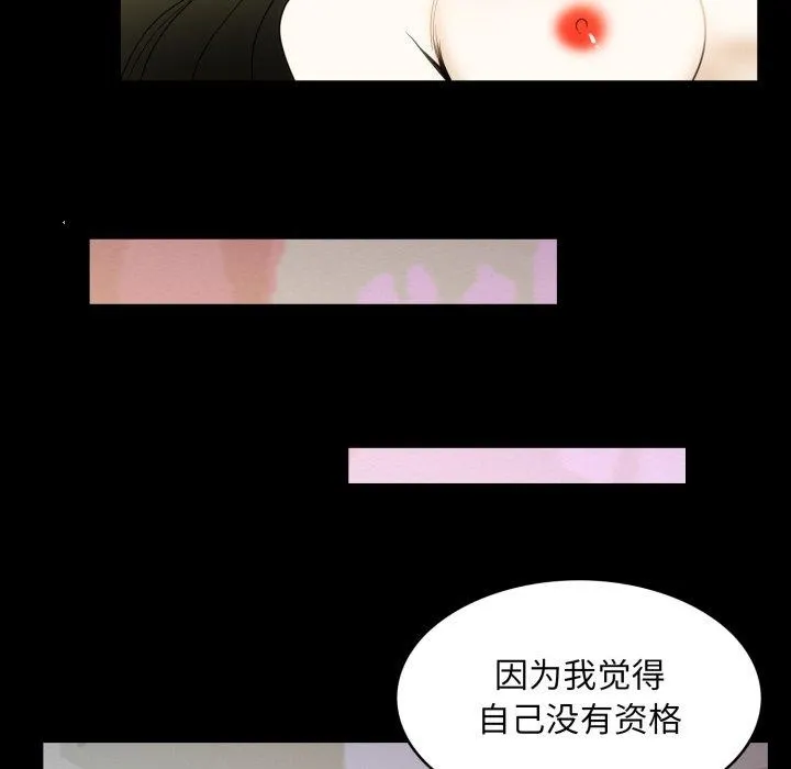 夜之花 第16話 第55页