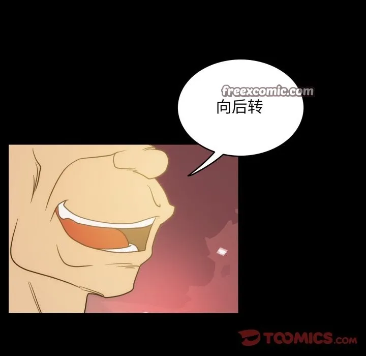 夜之花 第18話 第16页