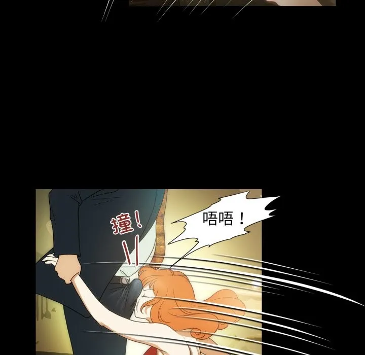 夜之花 第18話 第27页