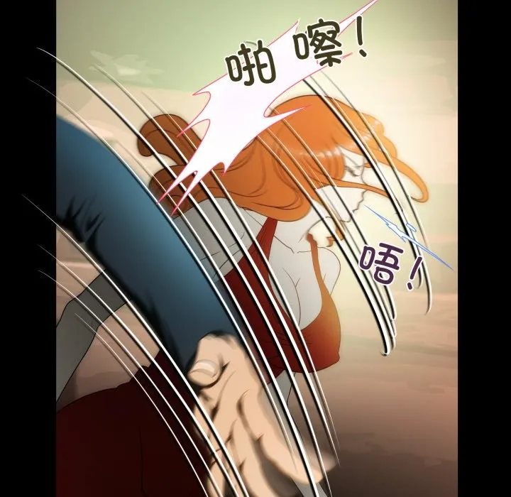 夜之花 第18話 第34页